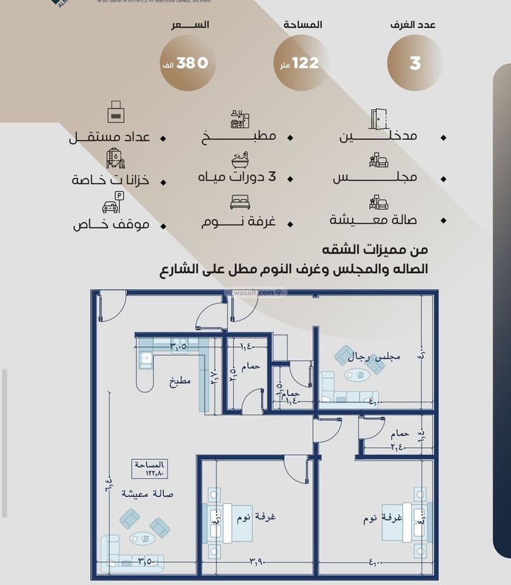 Apartment 780 SQM with 2 Bedrooms An Nuzhah, North Jeddah, Jeddah