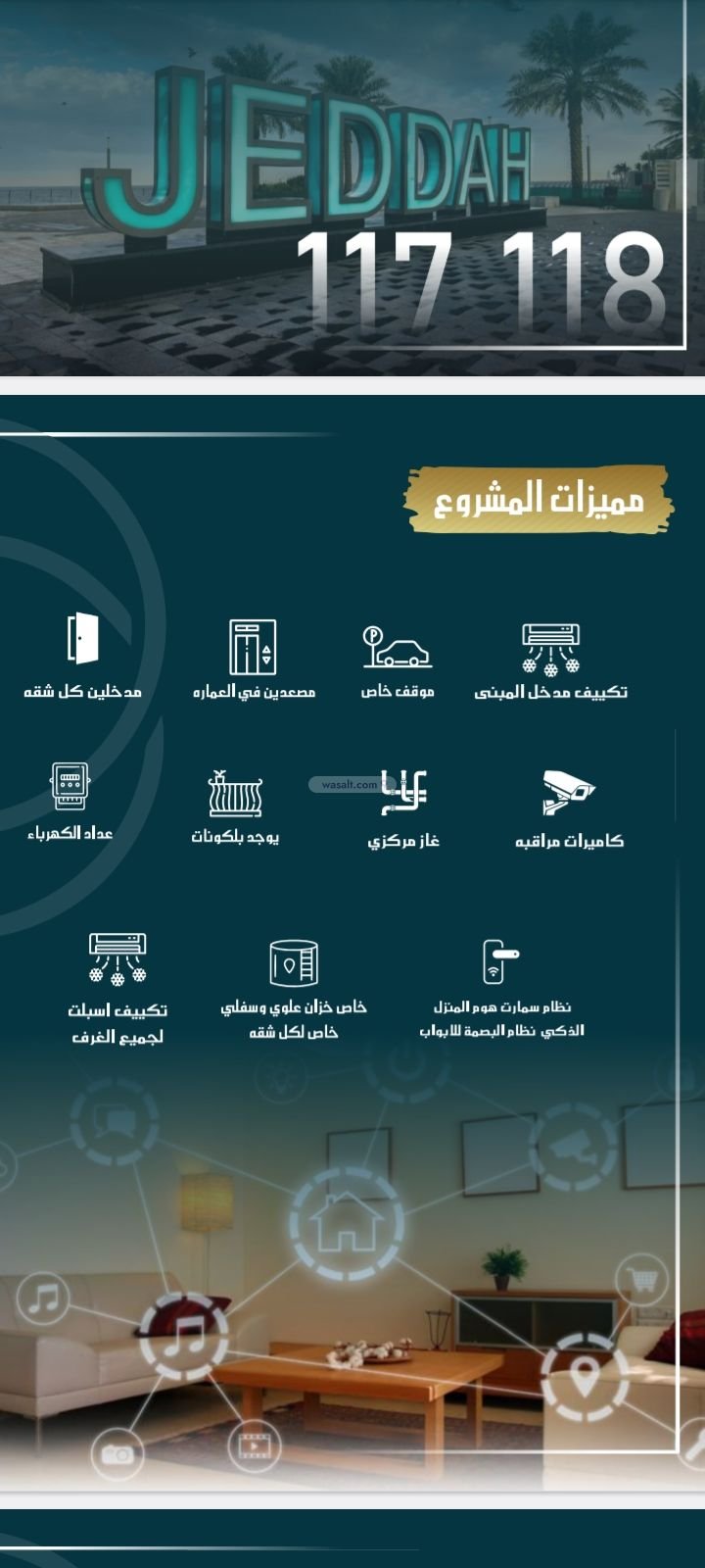 شقة 1243.03 متر مربع ب 4 غرف الواحة، شرق جدة، جدة