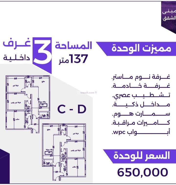 Apartment 750 SQM with 3 Bedrooms Az Zahra, North Jeddah, Jeddah