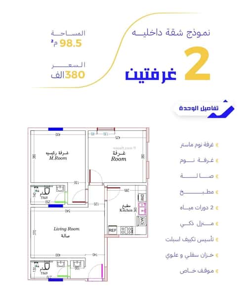 شقة 1275 متر مربع بغرفتين السلامة، شمال جدة، جدة
