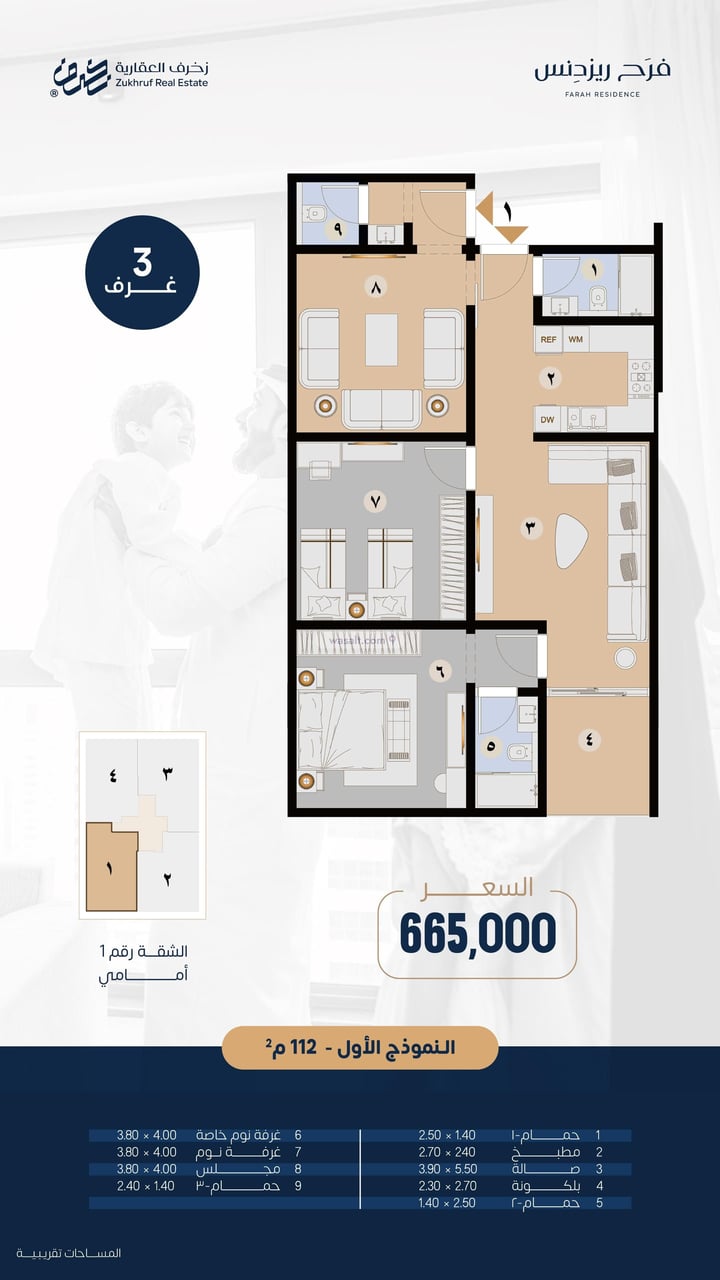 Apartment 400 SQM with 3 Bedrooms An Nahdah, North Jeddah, Jeddah