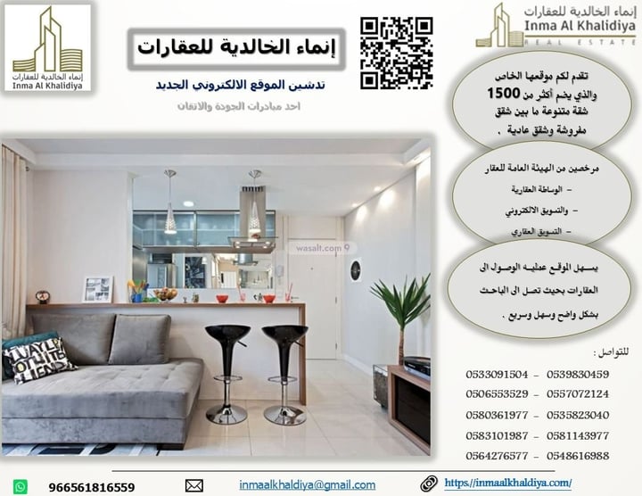 Apartment 70 SQM with 1 Bedroom Al Yarmuk, East Riyadh, Riyadh