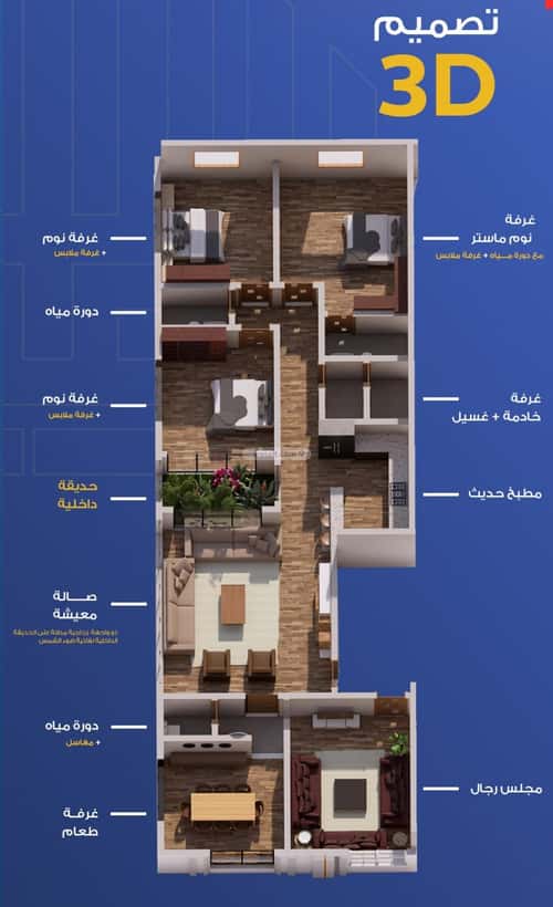 Apartment 550 SQM with 5 Bedrooms Ar Rahmanyah, East Jeddah, Jeddah
