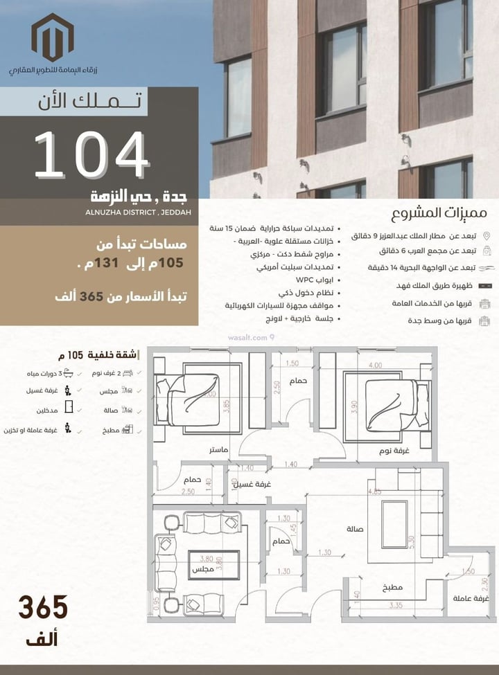 Apartment 875 SQM with 3 Bedrooms An Nuzhah, North Jeddah, Jeddah