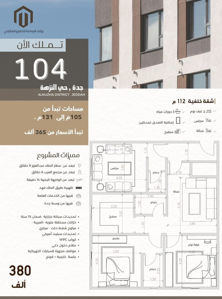 Apartment 875 SQM with 4 Bedrooms An Nuzhah, North Jeddah, Jeddah