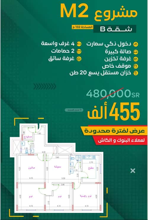 Apartment 129.46 SQM with 4 Bedrooms Teebah, North Jeddah, Jeddah