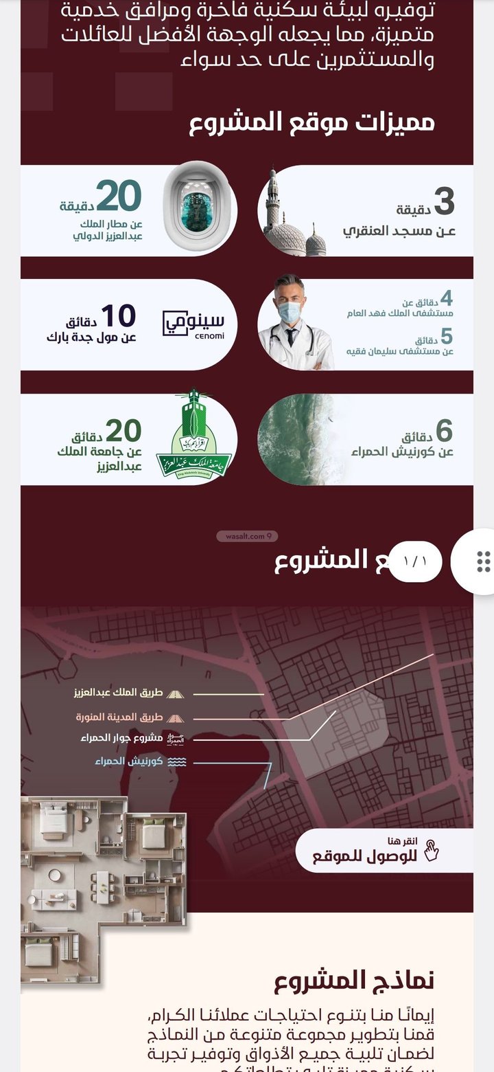 شقة 582.25 متر مربع ب 3 غرف الحمراء، شمال جدة، جدة