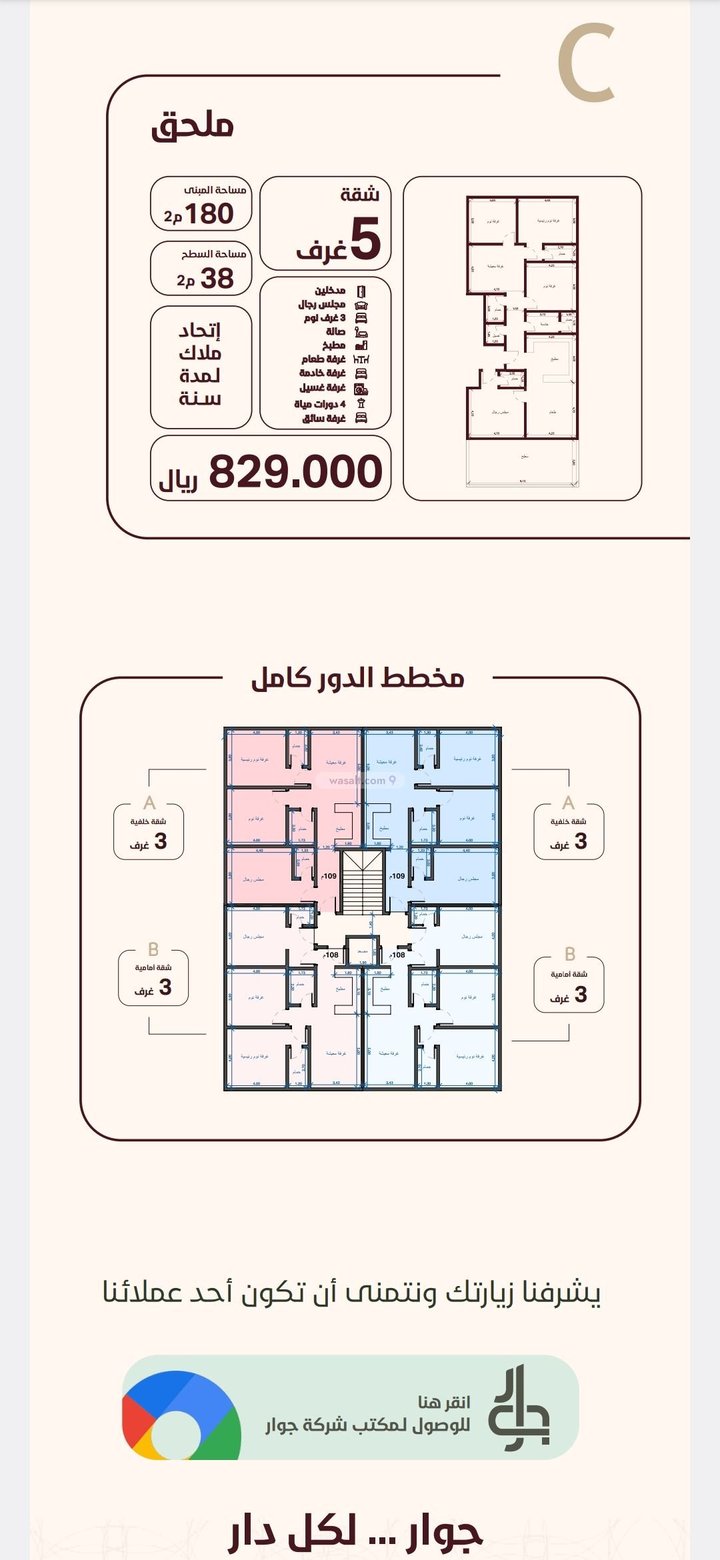 شقة 582.25 متر مربع ب 3 غرف الحمراء، شمال جدة، جدة