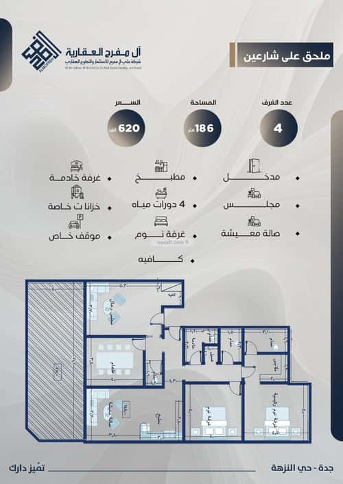 Apartment 780 SQM with 4 Bedrooms Al Nuzha, North Jeddah, Jeddah