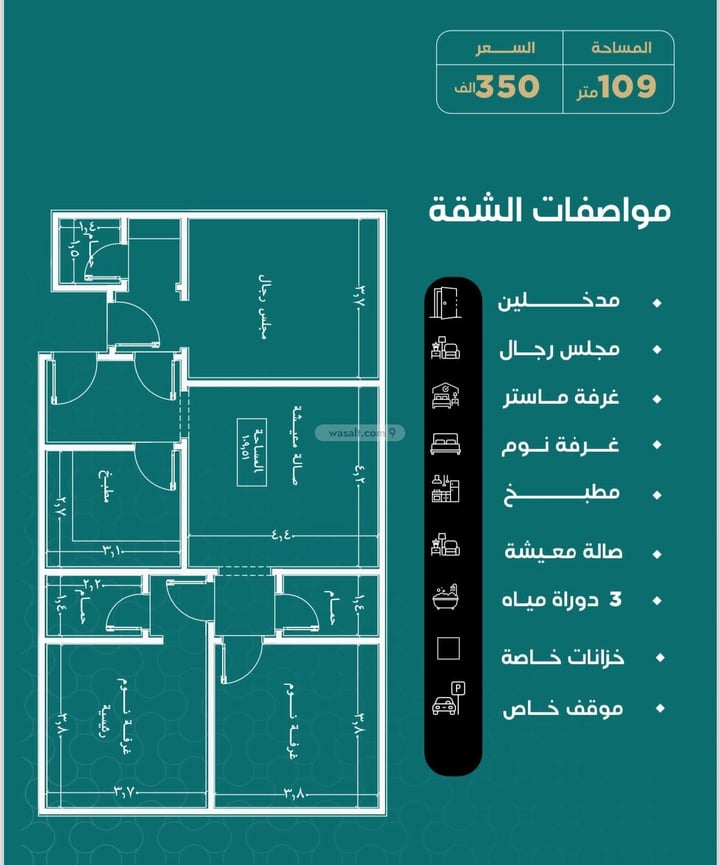 Apartment 900 SQM with 2 Bedrooms As Safa, North Jeddah, Jeddah