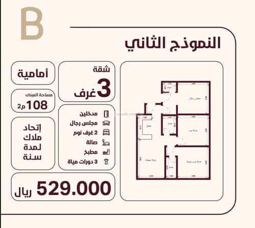 شقة 582.25 متر مربع ب 3 غرف الحمراء، شمال جدة، جدة