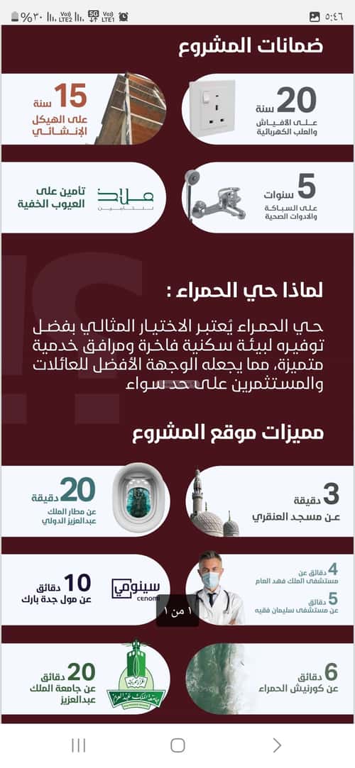 شقة 582 متر مربع ب 3 غرف الحمراء، شمال جدة، جدة