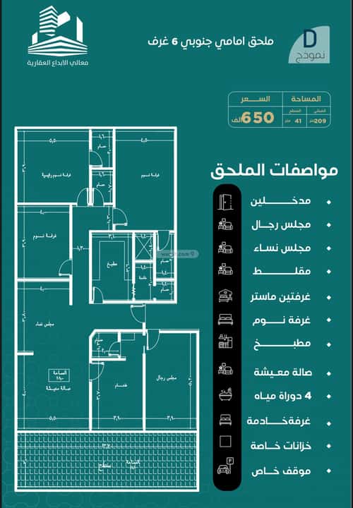 Apartment 900 SQM with 2 Bedrooms As Safa, North Jeddah, Jeddah