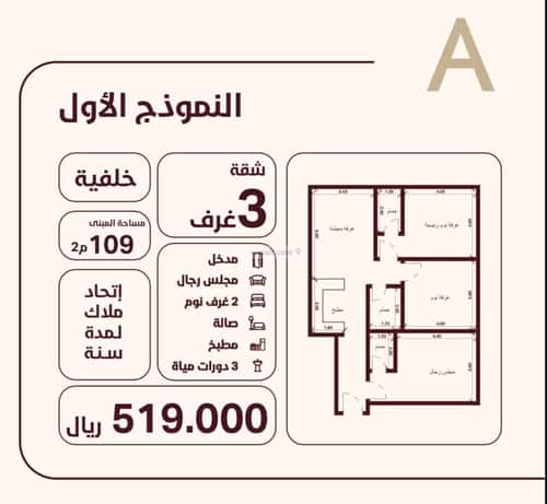 شقة 582.25 متر مربع ب 3 غرف الحمراء، شمال جدة، جدة