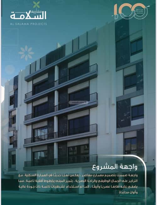 Apartment 726 SQM with 4 Bedrooms Al Safa, North Jeddah, Jeddah