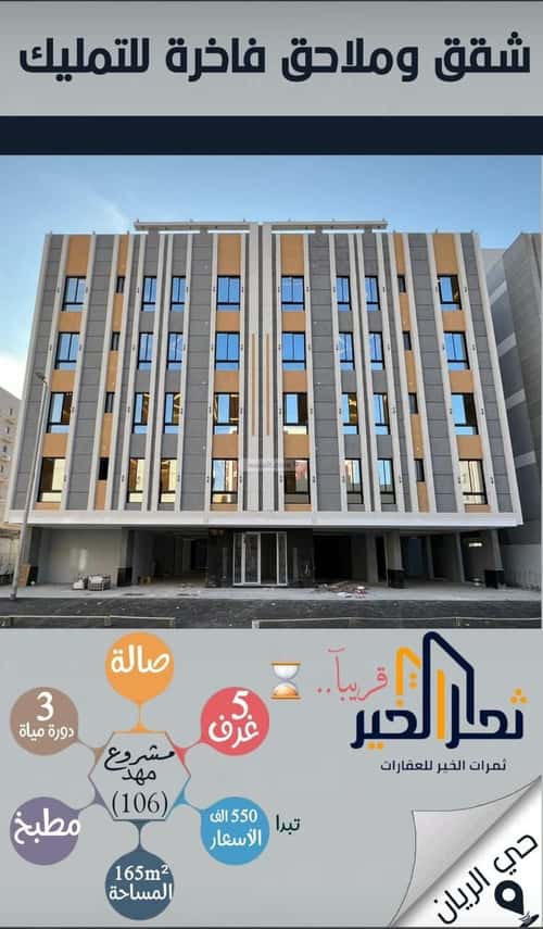 Apartment 2958 SQM with 5 Bedrooms Al Faiha|A, South Jeddah, Jeddah