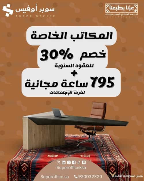 مكتب للإيجار الدريهمية، غرب الرياض، الرياض