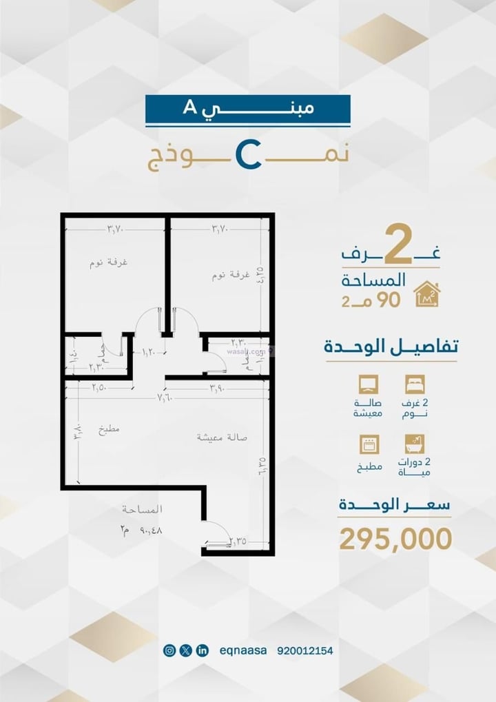 Apartment 2958 SQM with 2 Bedrooms Al Fayha, South Jeddah, Jeddah