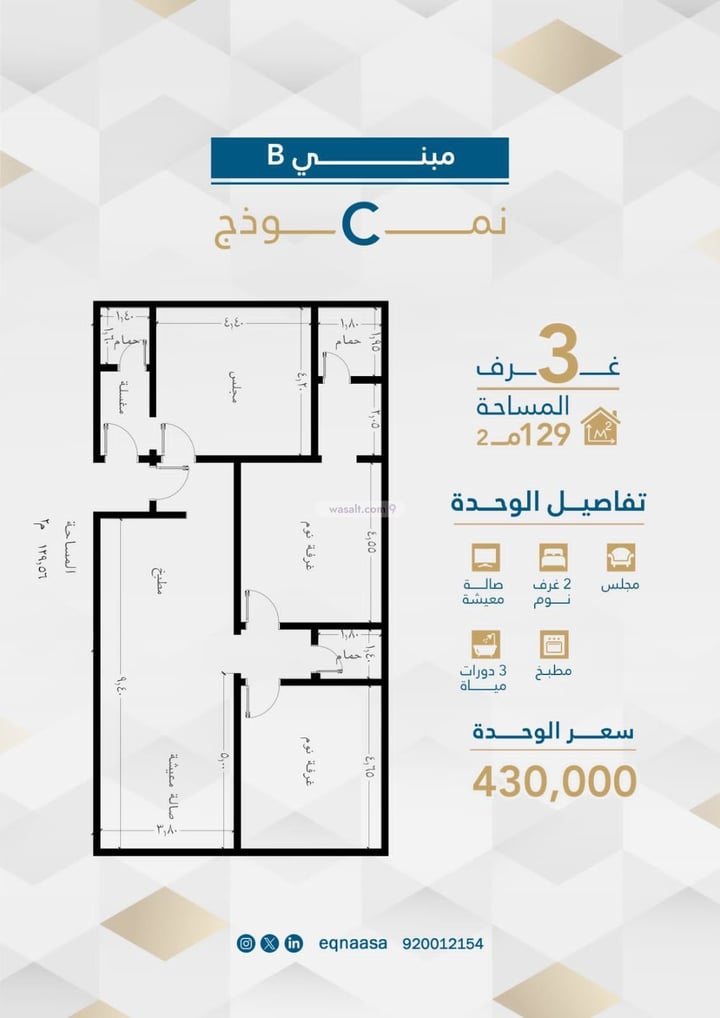 Apartment 2958 SQM with 3 Bedrooms Al Fayha, South Jeddah, Jeddah