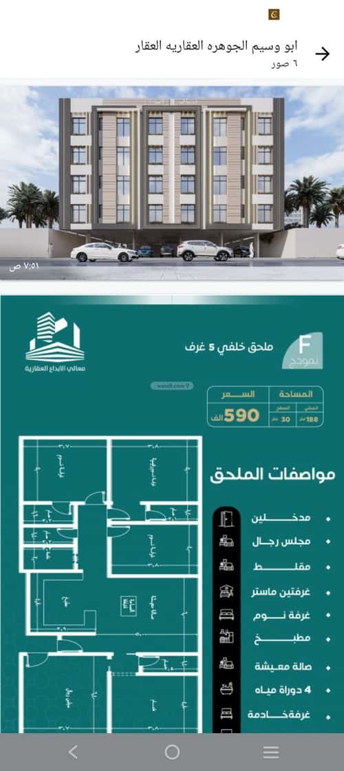 Apartment 900 SQM with 2 Bedrooms Al Safa, North Jeddah, Jeddah