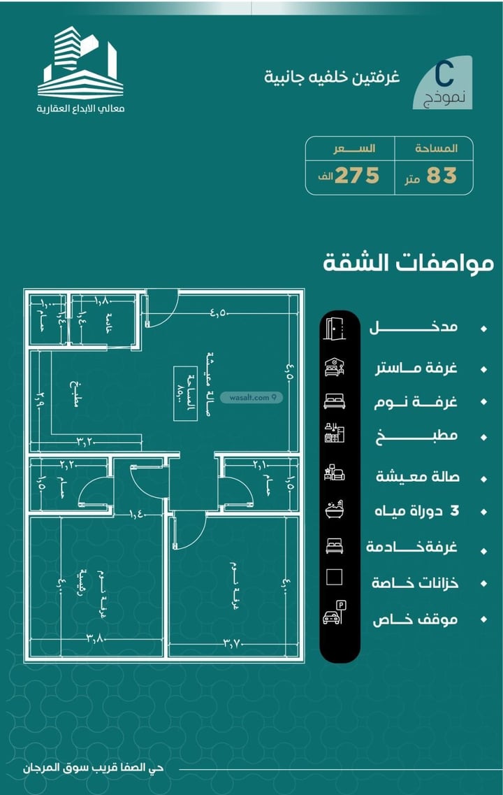 Apartment 900 SQM with 2 Bedrooms As Safa, North Jeddah, Jeddah