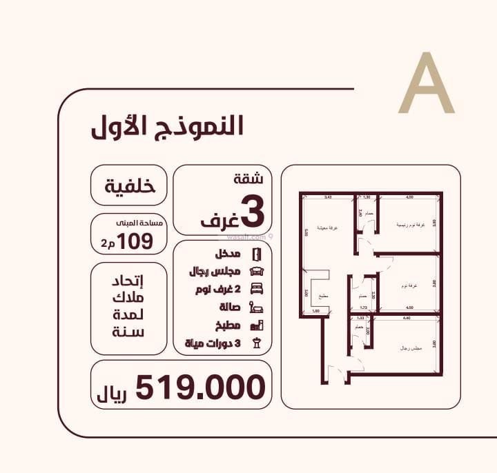 Apartment 582.25 SQM with 3 Bedrooms Al Hamra, North Jeddah, Jeddah