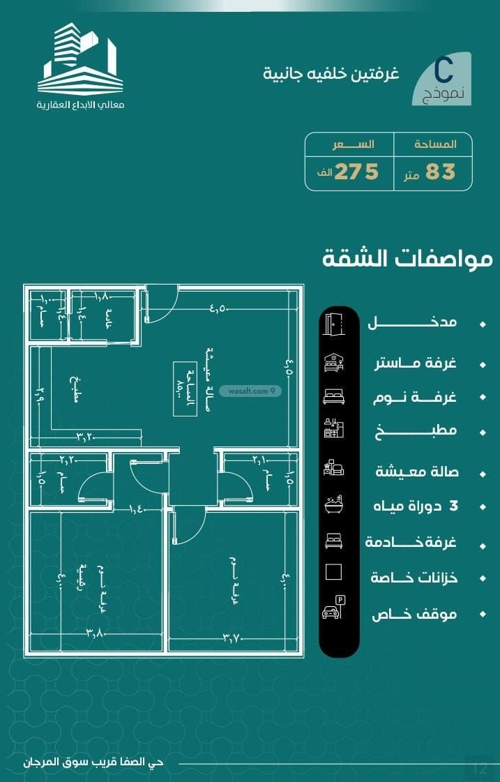 شقة 900 متر مربع ب 3 غرف الصفا، شمال جدة، جدة