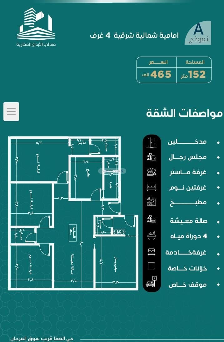 Apartment 900 SQM with 2 Bedrooms As Safa, North Jeddah, Jeddah