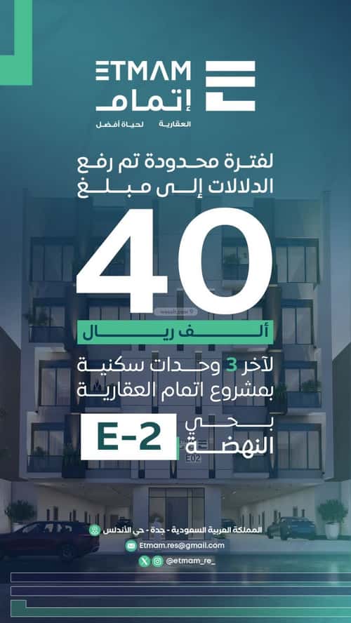 Apartment 660 SQM with 3 Bedrooms Az Zahra, North Jeddah, Jeddah