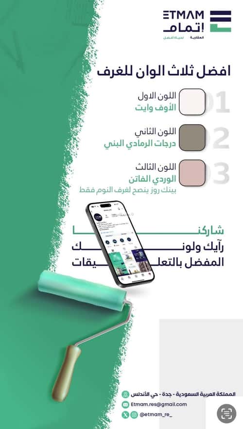 شقة 865 متر مربع ب 5 غرف الربوة، شمال جدة، جدة