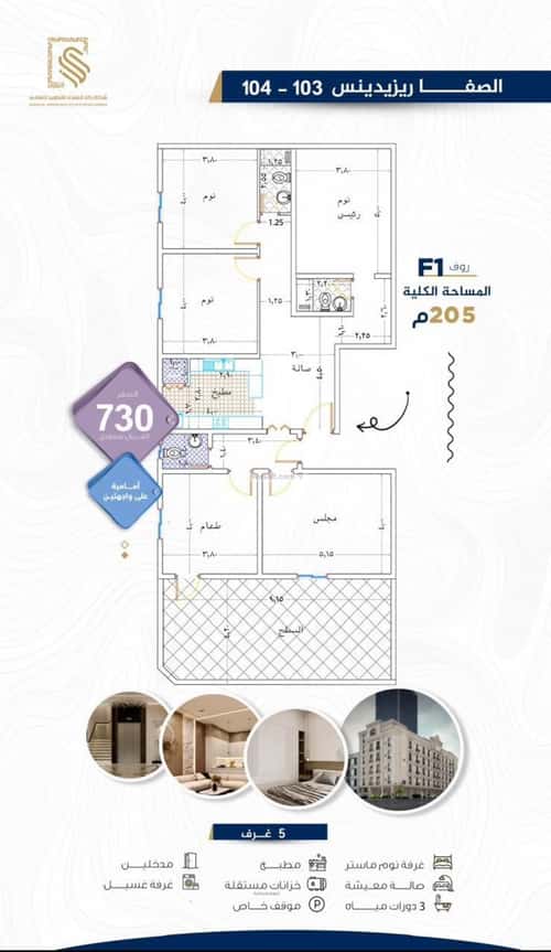 Apartment 660 SQM with 3 Bedrooms Al Salamah, North Jeddah, Jeddah
