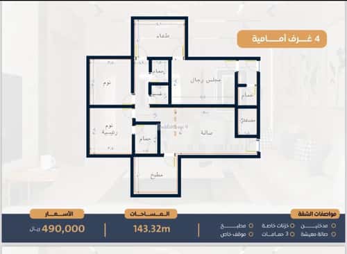 Apartment 660 SQM with 6 Bedrooms Al Salamah, North Jeddah, Jeddah
