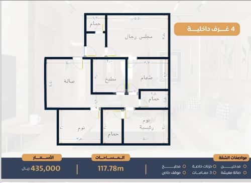 Apartment 726 SQM with 4 Bedrooms Al Safa, North Jeddah, Jeddah