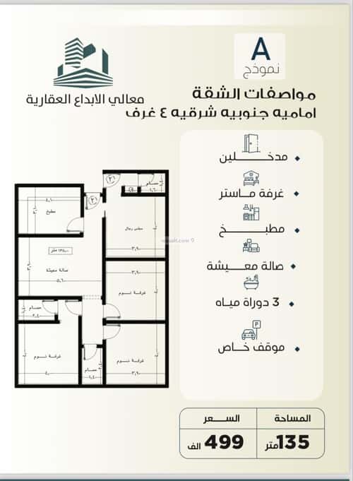 Apartment 726 SQM with 3 Bedrooms As Safa, North Jeddah, Jeddah