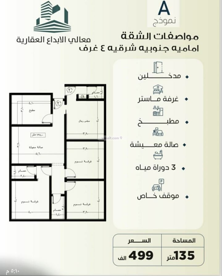 Apartment 660 SQM with 4 Bedrooms As Salamah, North Jeddah, Jeddah