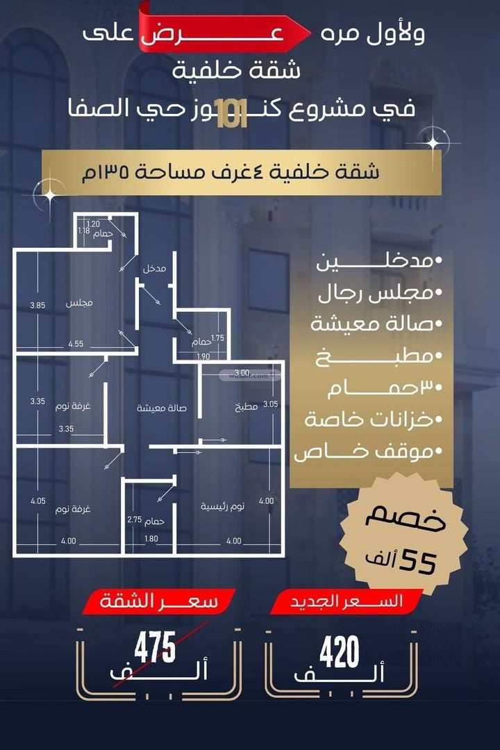 Apartment 630 SQM with 4 Bedrooms As Safa, North Jeddah, Jeddah