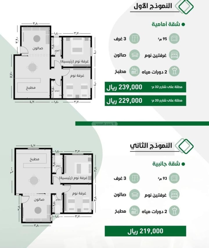 Apartment 525 SQM with 3 Bedrooms Al Kawthar, East Jeddah, Jeddah