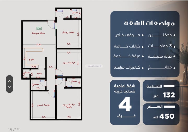 Apartment 900 SQM with 3 Bedrooms As Safa, North Jeddah, Jeddah