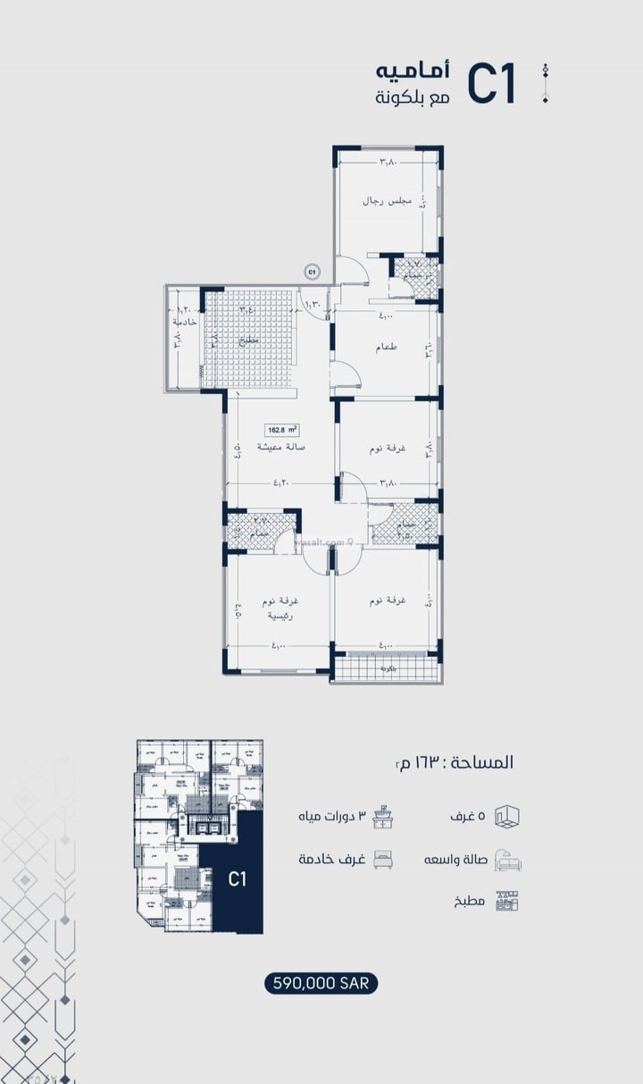 Apartment 167.38 SQM with 4 Bedrooms Al Fayha, South Jeddah, Jeddah