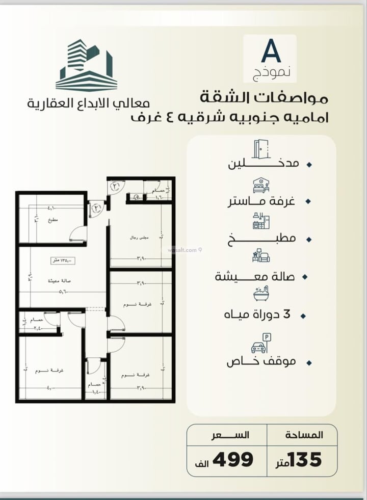 Apartment 660 SQM with 4 Bedrooms As Salamah, North Jeddah, Jeddah