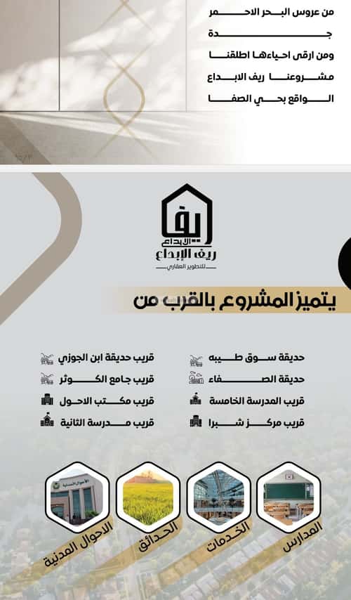 شقة 900 متر مربع ب 3 غرف الصفا، شمال جدة، جدة