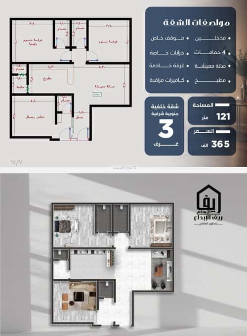Apartment 900 SQM with 3 Bedrooms As Safa, North Jeddah, Jeddah