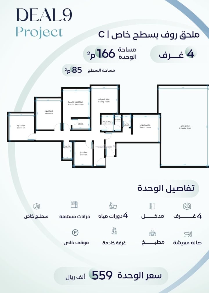 Apartment 630 SQM with 3 Bedrooms Ar Rayaan, East Jeddah, Jeddah