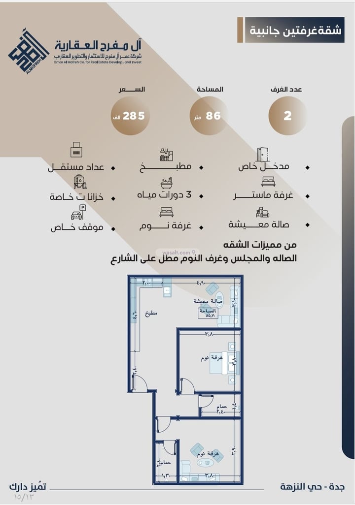 Apartment 690 SQM with 3 Bedrooms An Nuzhah, North Jeddah, Jeddah