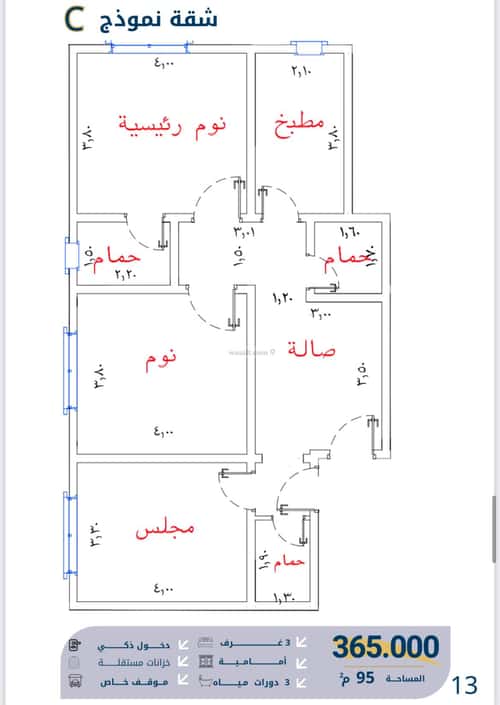 شقة 475.5 متر مربع بغرفتين الصفا، شمال جدة، جدة