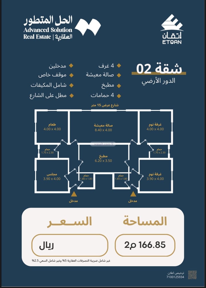 عمارة 642 متر مربع واجهة جنوبية أم الجود، مكة المكرمة