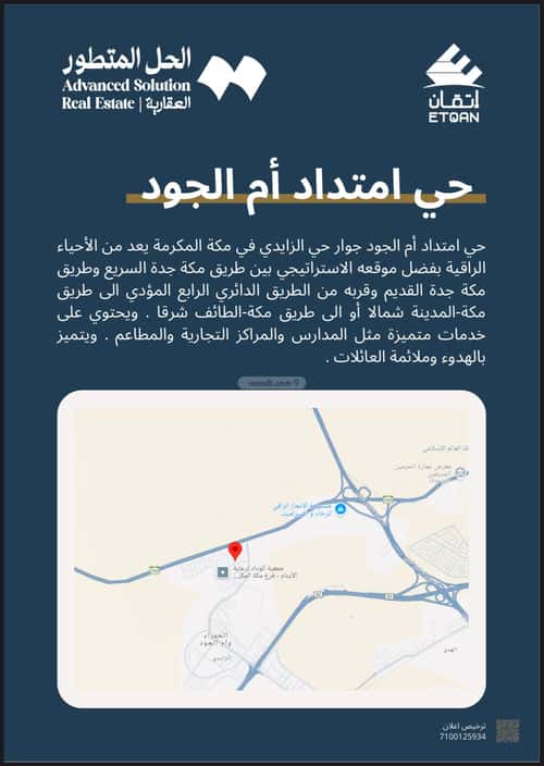 Building 642 SQM Facing South Omelgoud, Makkah Al Mukarramah