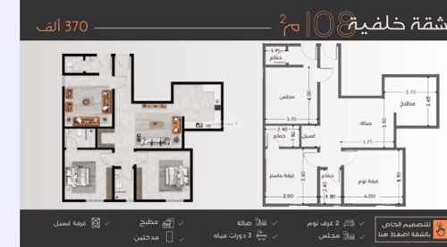 Apartment 875 SQM with 3 Bedrooms An Nuzhah, North Jeddah, Jeddah