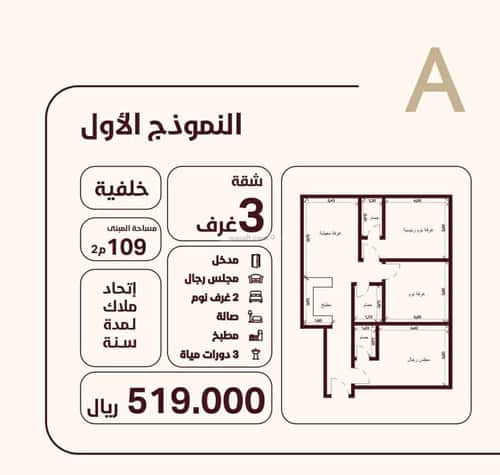 Apartment 582 SQM with 3 Bedrooms Al Hamra, North Jeddah, Jeddah