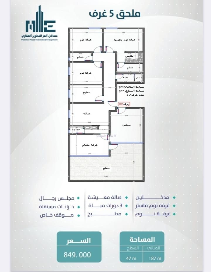 شقة 630 متر مربع ب 4 غرف السلامة، شمال جدة، جدة